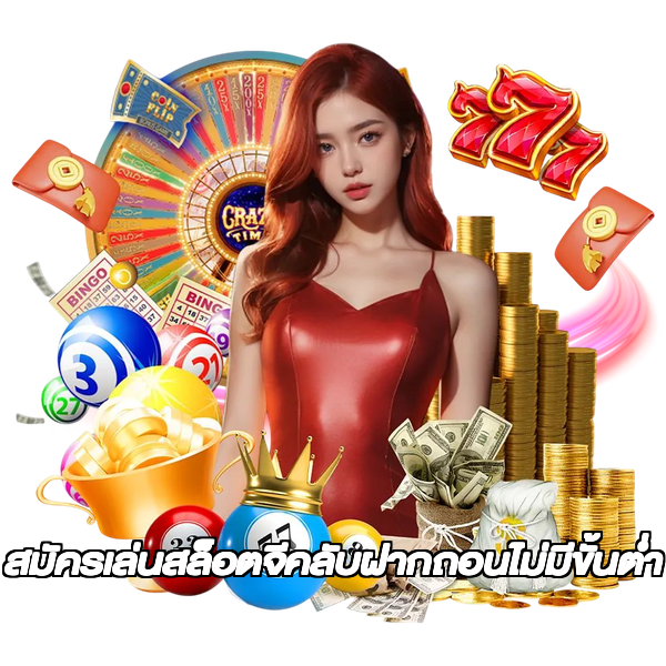 สมัครเล่นสล็อตจีคลับฝากถอนไม่มีขั้นต่ํา
